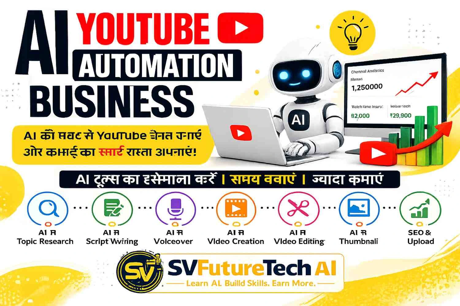 youtube_automation