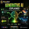 generative_ai